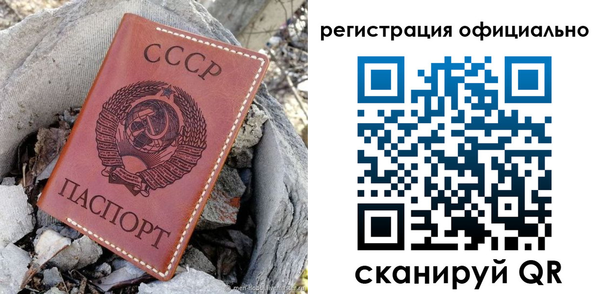 временная регистрация купить в Старой Руссе