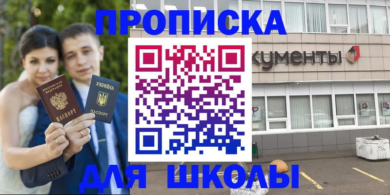 где прописаться в Старой Руссе