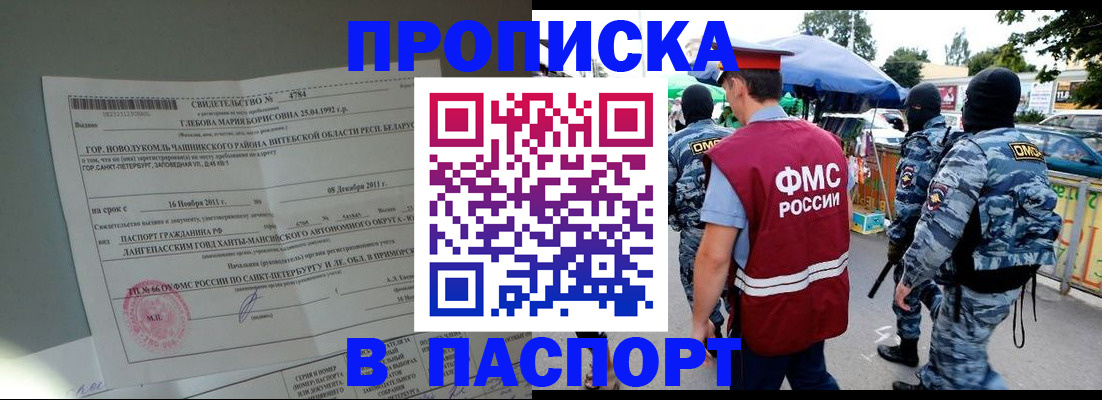 временная регистрация адрес в Старой Руссе