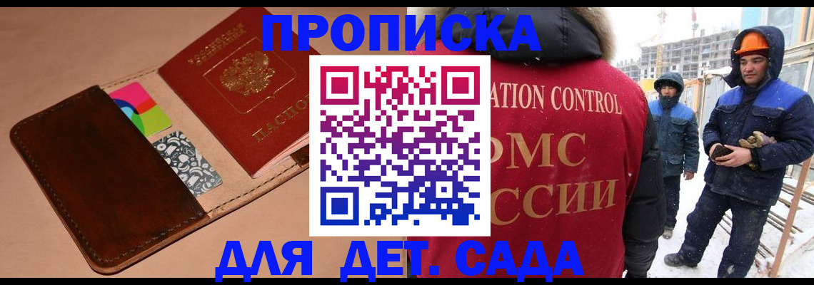 временная регистрация недорого в Старой Руссе