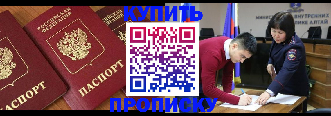 временная прописка в Старой Руссе